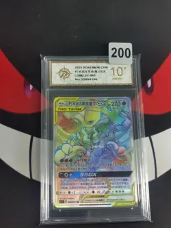 Pokemon TCG Trevenant & Dusknoir GX HR 085- Sun & Moon, CSM2.5C-P gold 10 - Image 1