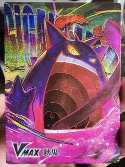 Pokemon Gengar EIF Origin 3.0 Box Hit - Image 1