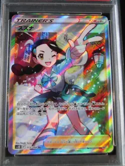 PSA10 Suzuna SR 113/098 s12 Paradigm Trigger 303 Japan Import Pokemon - Image 3