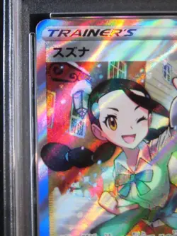 PSA10 Suzuna SR 113/098 s12 Paradigm Trigger 303 Japan Import Pokemon - Image 5