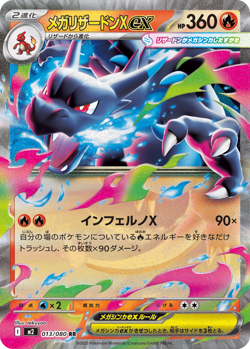 Pokemon TCG Mega Inferno X 100 Sealed Booster Packs Pre-Order Japan Exclusive - Image 3