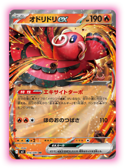 Pokemon TCG Mega Inferno X 100 Sealed Booster Packs Pre-Order Japan Exclusive - Image 4