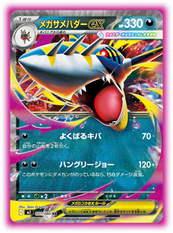 Pokemon TCG Mega Inferno X 100 Sealed Booster Packs Pre-Order Japan Exclusive - Image 5