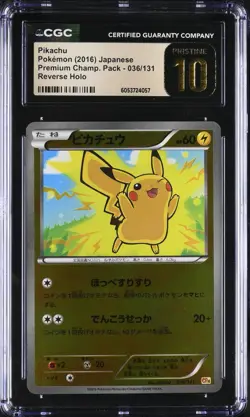 2016 POKEMON JAPANESE PREMIUM CHAMPION PACK PIKACHU 036/131 CGC 10 PRISTINE - Image 1