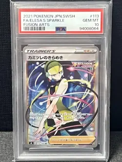 Chamomile Sparkle SR PSA10 S8 Fusion Arts 113/100 Japan Import Pokemon - Image 1