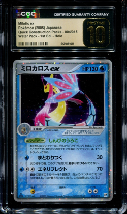 CGC 10 Pristine Milotic ex 004/015 Holo Quick Water "Pack" Japanese Pokemon Card - Image 1