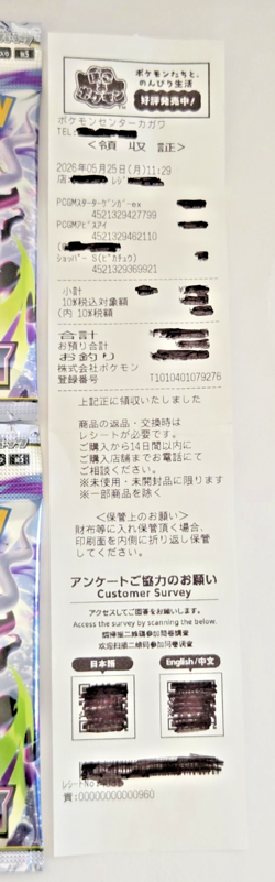 Pokemon Card Game Mega Abyss Eye M5 10 Pack Set JP Store Receipt Included - Image 2
