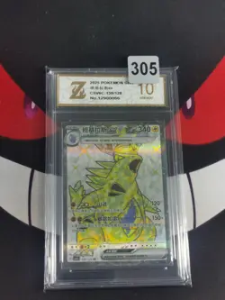 Pokemon Card TCG S Chinese Tyranitar EX CSV6C 139/128 SR-Z gold 10 - Image 1