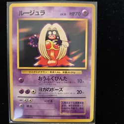 Jynx Expansion Pack Regular Pokemon Card (Japanese) - Image 1