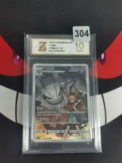 Steelix TCG S-Chinese Card Sun & Moon CSM2aC 155/150 CHR Holo-Z gold 10 - Image 1