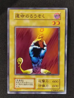 Yu-Gi-Oh! CANDLE OF FATE Volume1 1999 Yugioh Ocg older trading card - Image 1