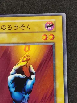 Yu-Gi-Oh! CANDLE OF FATE Volume1 1999 Yugioh Ocg older trading card - Image 4
