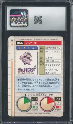 1996 Pokemon Vintage Bandai Carddass Part 1 #66 Red Card Machop CGC 8 Mint - Image 2