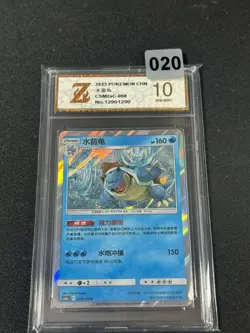Blastoise csm2aC 008/150 R Full Holo Chinese Pokemon Grade 10 - Image 1
