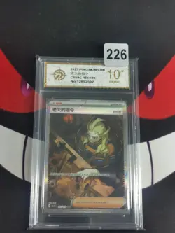 Pokemon TCG S-Chinese Prize Turn CSV4C 161/129 SAR Boss's Orders-P gold 10 - Image 1