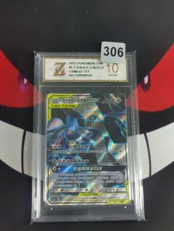 Pokemon CN TCG TGATEAM Sun & Moon Lucario & Melmetal-GX CSM2aC 171/150-Z gold 10 - Image 1