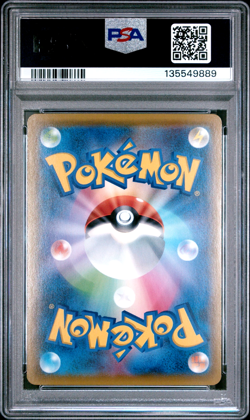2020 POKEMON FA/EEVEE VMAX V S/B WINNER PRIZE JP S PROMO #101 PSA 9 - Image 2