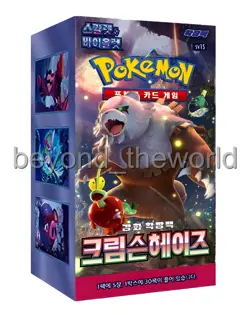 Pokemon Scarlet & Violet Crimson Haze Booster Box sv5a Sealed Korean ⭐Tracking⭐ - Image 1