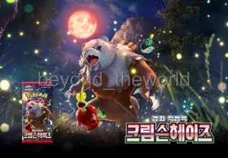 Pokemon Scarlet & Violet Crimson Haze Booster Box sv5a Sealed Korean ⭐Tracking⭐ - Image 3