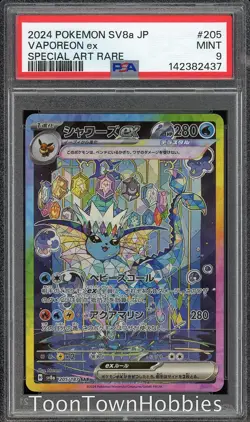 PSA 9 Pokemon - Vaporeon ex 205/187 SAR - Japanese Terastal Festival - Image 1