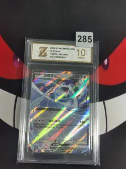 Pokemon TCG Chinese 163/204 Lugia ex RR CSV7C Blade Awakening -Z gold 10 - Image 1