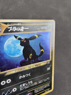 Pokemon Umbreon 197 Crossing The Ruins Japanese Holo Damaged Swirl - Image 5