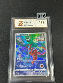 Deoxys CSJC-005/011 Pokemon Card Chinese Grade 10 - Image 1