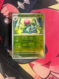Ivysaur 002/165 Uncommon 151 Pokemon Japanese NM Card Master Ball Reverse Holo - Image 1