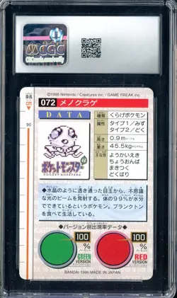 1996 Pokemon Vintage Bandai Carddass Part 1 #72 Green Card Tentacool 9 CGC Mint - Image 2