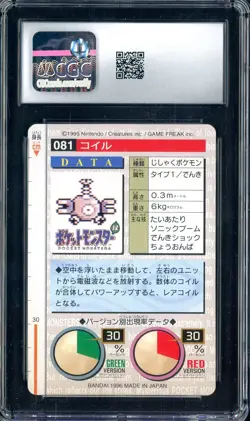 1996 Pokemon Vintage Bandai Carddass Part 1 #81 Green Card Magnemite 9 CGC Mint - Image 2