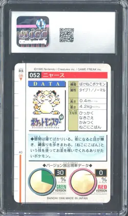 1996 Pokemon Vintage Bandai Carddass Part 1 #52 Red Card Meowth 9 CGC Mint - Image 2