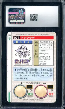 1996 Pokemon Vintage Bandai Carddass Part 1 #73 Red Card Tentacruel 9 CGC Mint - Image 2
