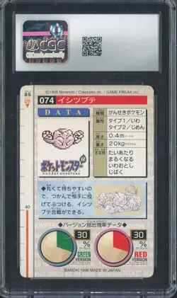 1996 Pokemon Vintage Bandai Carddass Part 1 #74 Red Card Geodude 9 CGC Mint - Image 2