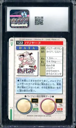 1996 Pokemon Vintage Bandai Carddass Part 2 #122 Red Card Mr. Mime 9 CGC Mint - Image 2