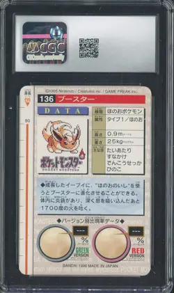 1996 Pokemon Vintage Bandai Carddass Part 2 #136 Red Card Flareon 9 CGC Mint - Image 2
