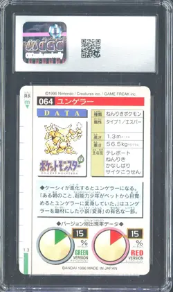 1996 Pokemon Vintage Bandai Carddass Part 1 #64 Green Card Kadabra 9 CGC Mint - Image 2