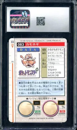 1996 Pokemon Vintage Bandai Carddass Part 1 #83 Green Card Farfetch'd 9 CGC Mint - Image 2