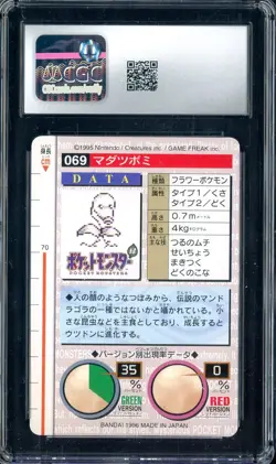 1996 Pokemon Vintage Bandai Carddass Part 1 #69 Red Card Bellsprout 9 CGC Mint - Image 2