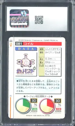 1996 Pokemon Vintage Bandai Carddass Part 1 #81 Red Card Magnemite 9 CGC Mint - Image 2