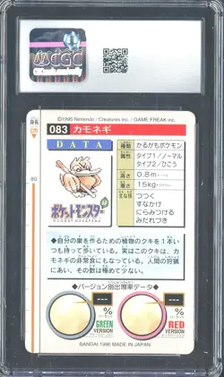 1996 Pokemon Vintage Bandai Carddass Part 1 #83 Red Card Farfetch'd 9 CGC Mint - Image 2