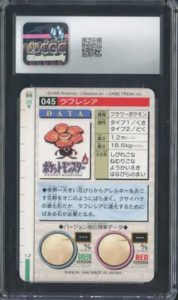 1996 Pokemon Vintage Bandai Carddass Part 2 #45 Red Card Vileplume 9 CGC Mint - Image 2