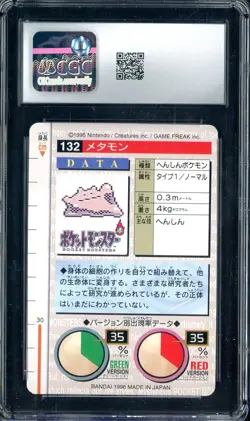 1996 Pokemon Vintage Bandai Carddass Part 2 #132 Red Card Ditto 9 CGC Mint - Image 2