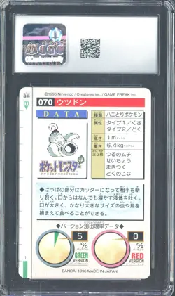 1996 Pokemon Vintage Bandai Carddass Part 1 #70 Green Card Weepinbell 9 CGC Mint - Image 2