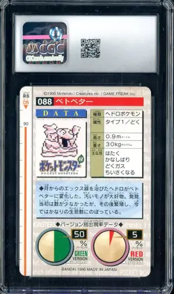 1996 Pokemon Vintage Bandai Carddass Part 1 #88 Green Card Grimer 9 CGC Mint - Image 2