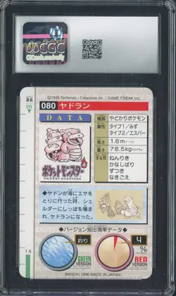 1996 Pokemon Vintage Bandai Carddass Part 2 #80 Green Card Slowbro 9 CGC Mint - Image 2