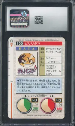 1996 Pokemon Vintage Bandai Carddass Part 2 #100 Green Card Voltorb 9 CGC Mint - Image 2