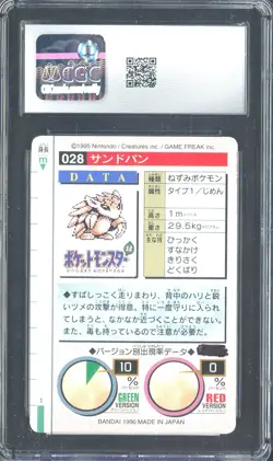 1996 Pokemon Vintage Bandai Carddass Part 1 #28 Red Card Sandslash 9 CGC Mint - Image 2