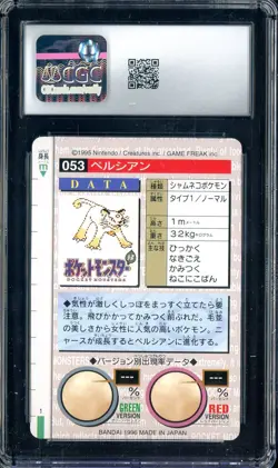 1996 Pokemon Vintage Bandai Carddass Part 1 #53 Red Card Persian 9 CGC Mint - Image 2