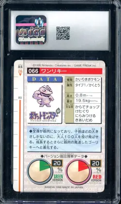1996 Pokemon Vintage Bandai Carddass Part 1 #66 Red Card Machop 9 CGC Mint - Image 2
