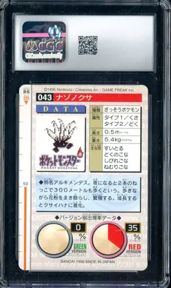 1996 Pokemon Vintage Bandai Carddass Part 2 #43 Red Card Oddish 9 CGC Mint - Image 2